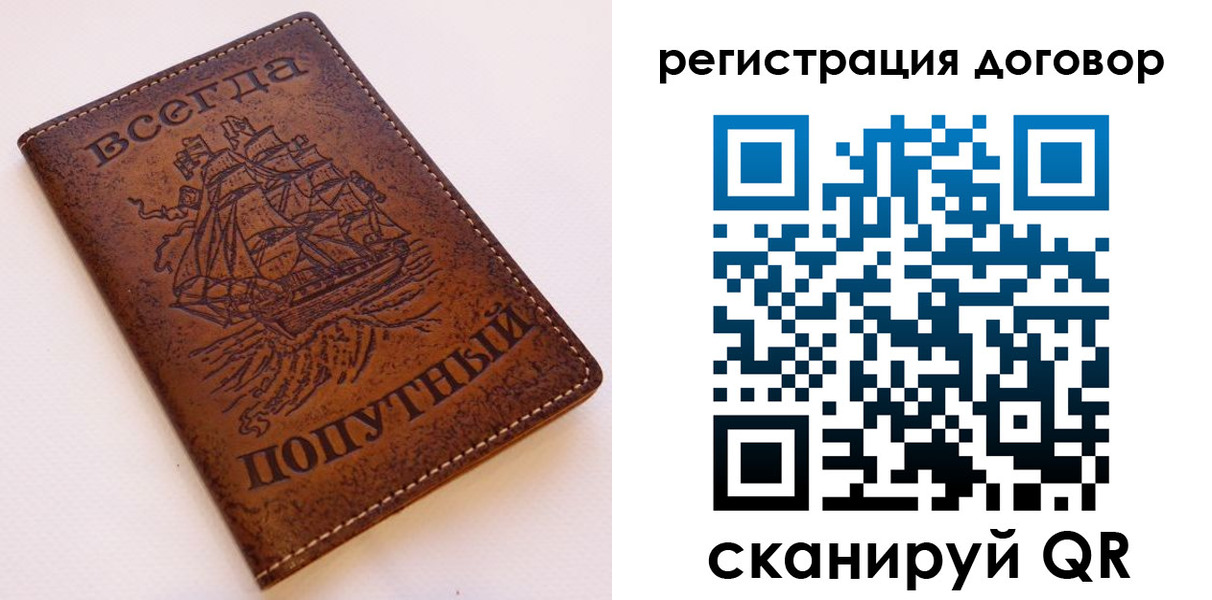 миграционный учет в Артёмовском