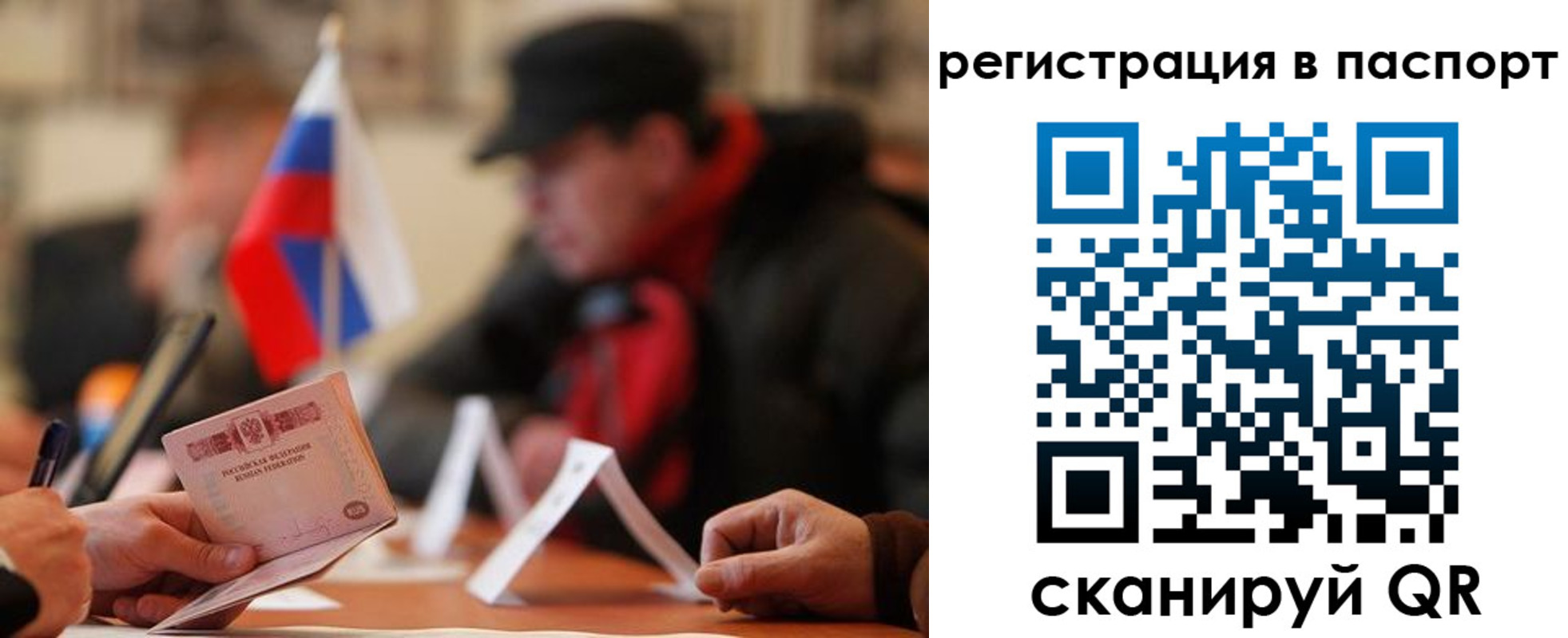 временная регистрация надежно в Артёмовском