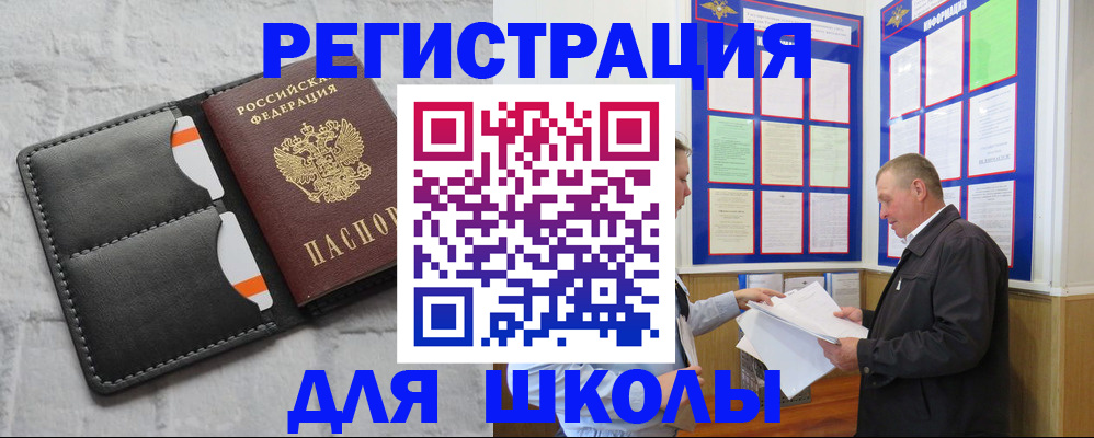 прописка 2025 в Артёмовском