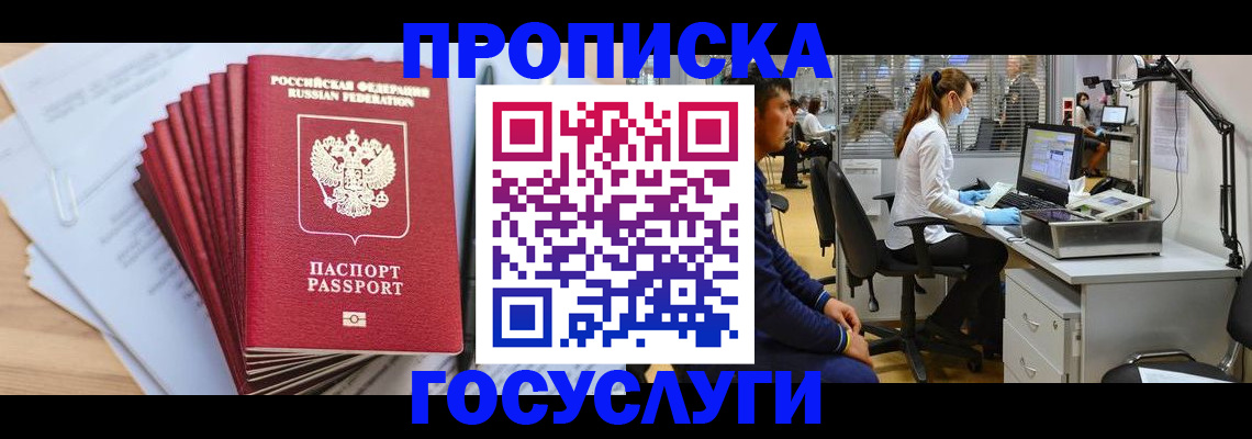 миграционный учет в Артёмовском