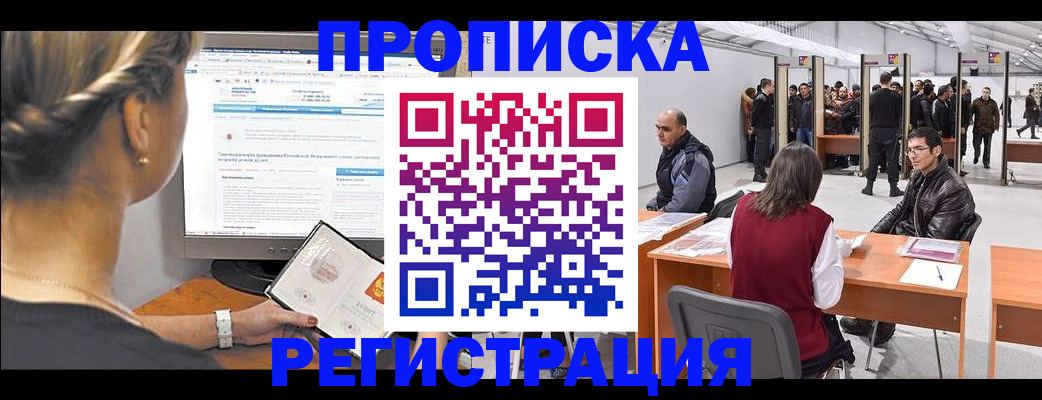 временная регистрация поиск в Артёмовском