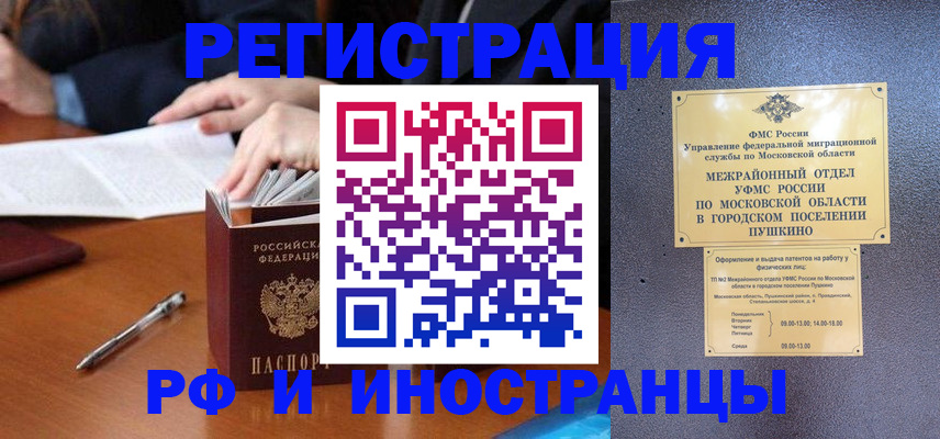 купить прописку в Артёмовском