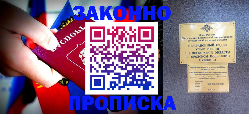 прописка для кредита в Артёмовском